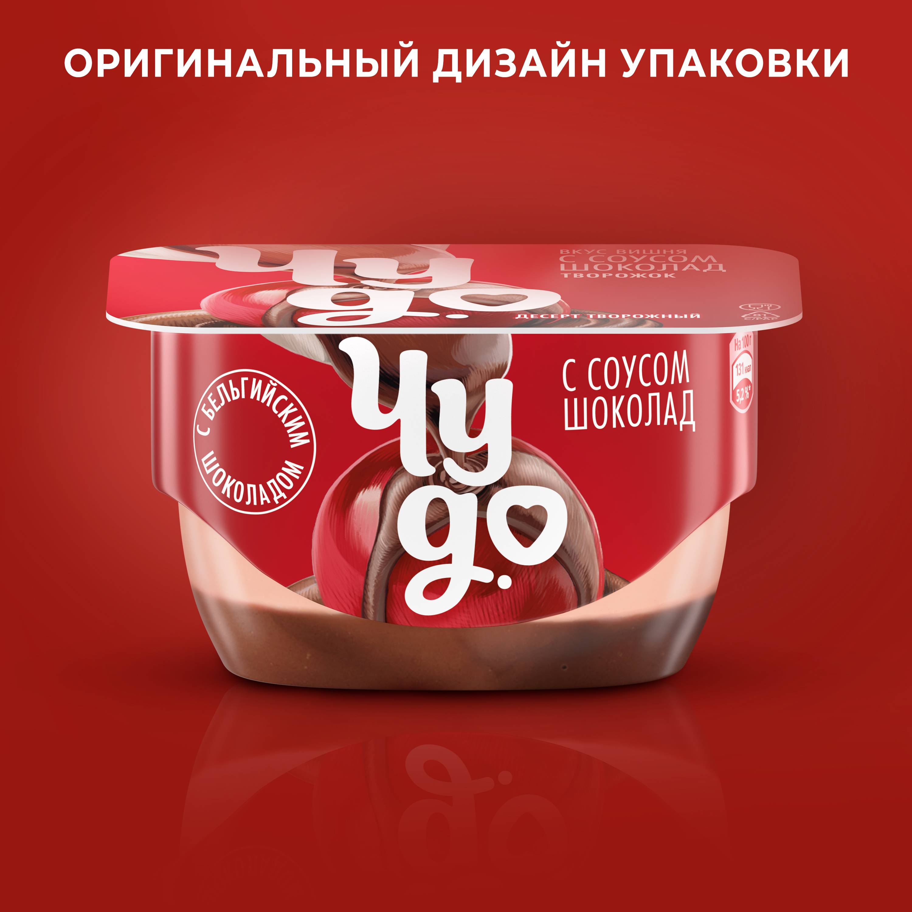 

Десерт творожный двухслойный Чудо Вишня с соусом из бельгийского шоколада 4.4% 100 г