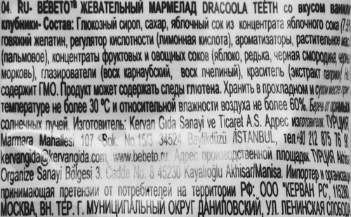 

Мармелад жевательный Bebeto Dracoola teeth Клубника и ваниль 80 г