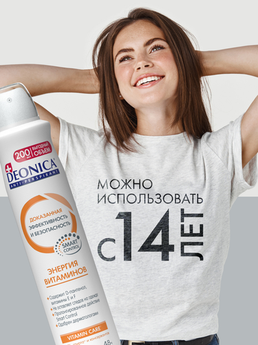 

Антиперспирант женский спрей Deonica Энергия витаминов 200 мл