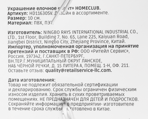 

Украшение новогоднее Homeclub Бант пластиковый в обсыпке 10.5 см 2 шт., цвет в ассортименте