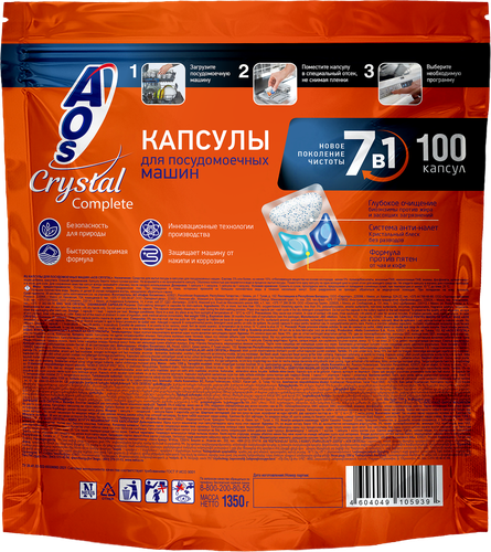 

Капсулы для посудомоечной машины AOS Crystal 7в1 100 шт. 1.5 кг