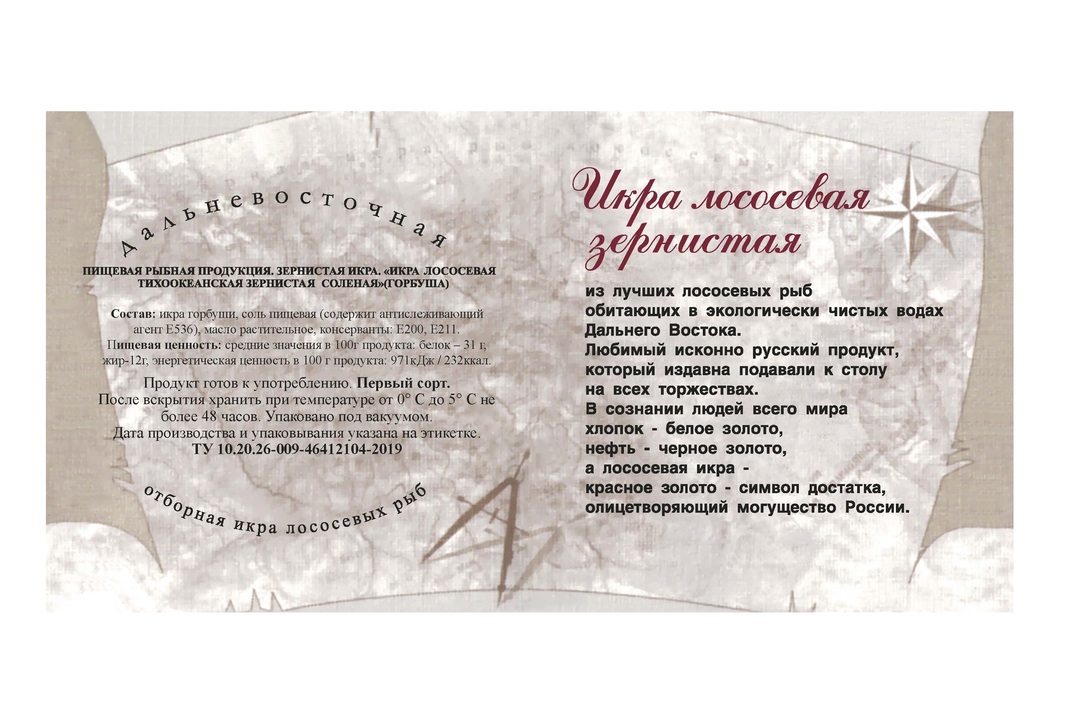 

Икра горбуши Красное Золото бочонок 400 г