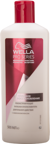 

Бальзам-ополаскиватель Wella Pro Series Repair для интенсивного восстановления и ухода 500 мл