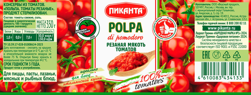 

Мякоть томатов Пиканта Polpa резаная 350 г