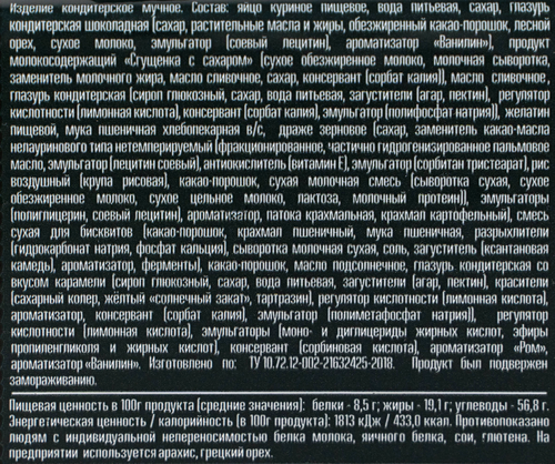 

Бенто Торт Мэри Вечерняя Верона суфле 250 г