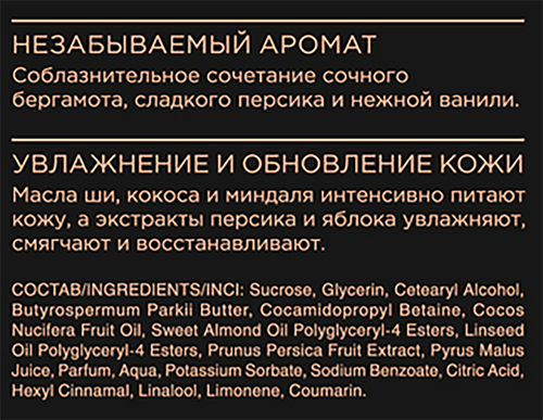 

Сахарный скраб для тела Synergetic Peach 300 мл