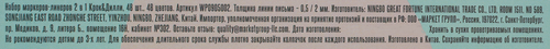 

Маркеры-линеры Крок&Дилли 2 в 1 двусторонние арт. WP0905002