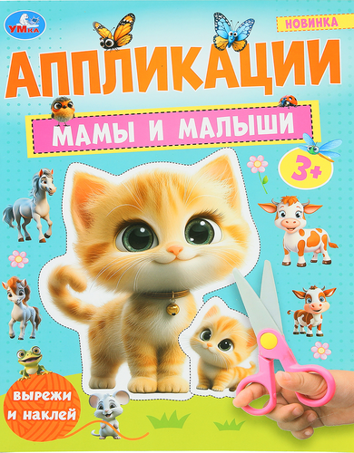 

Раскраска УМКА Анти-расскраска. Сказочные единороги, 16 страниц, А4 Арт. 334360
