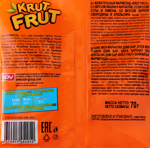 

Жевательный мармелад Krut Frut Змейки 70 г