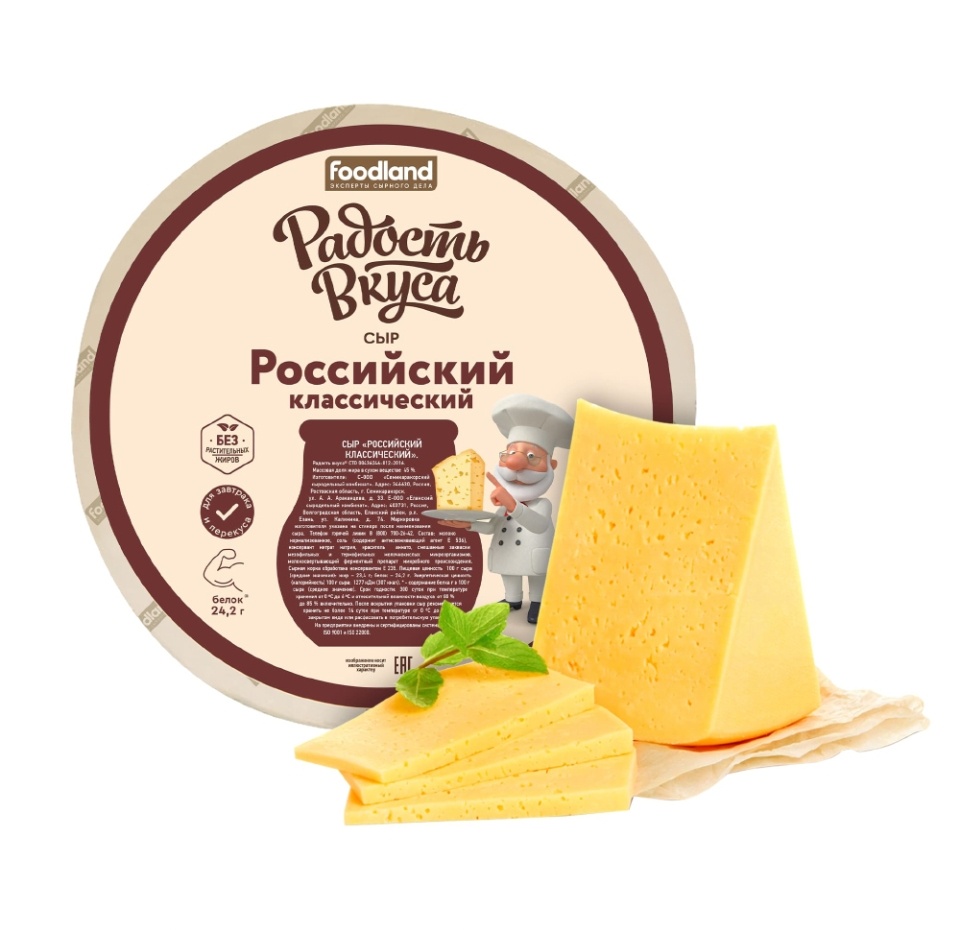 

Сыр Радость вкуса из коровьего молока Российский 50% Россия БЗМЖ вес