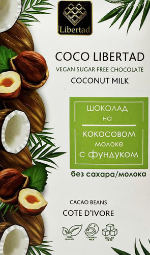 

Шоколад Libertad Coco без сахара на кокосовом молоке с фундуком 40 г