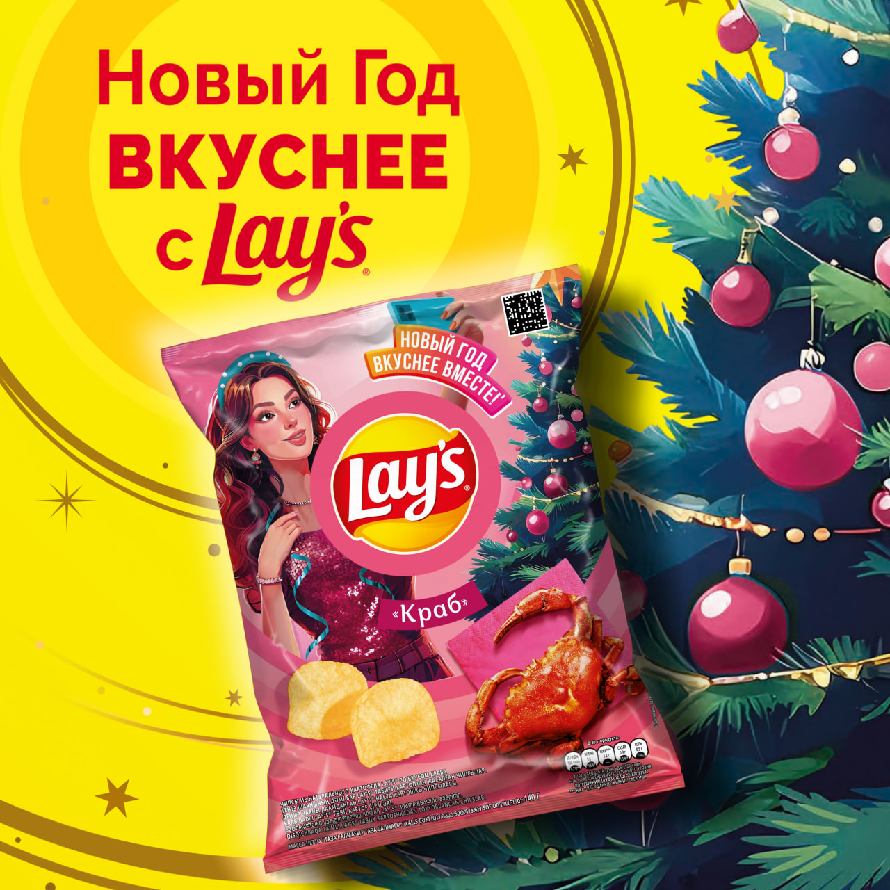

Картофельные чипсы Lay's Краб 140 г