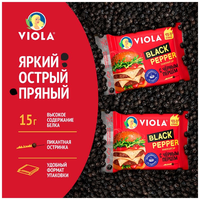 

Сыр плавленый Viola Black Pepper с черным перцем 45% без змж 140 г