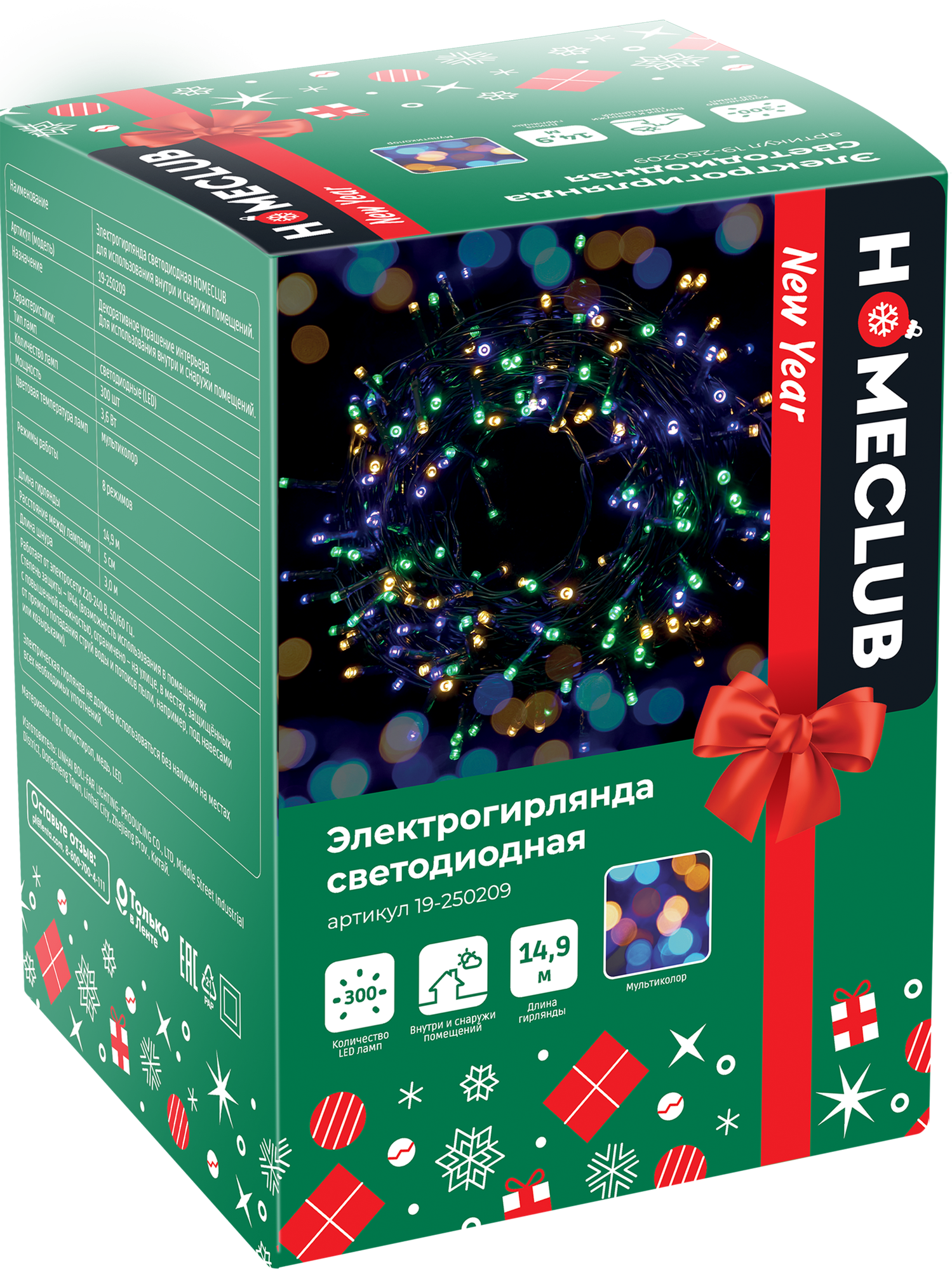 

Электрогирлянда Homeclub 300 LED 14.9 м мульти пастель 8 режимов