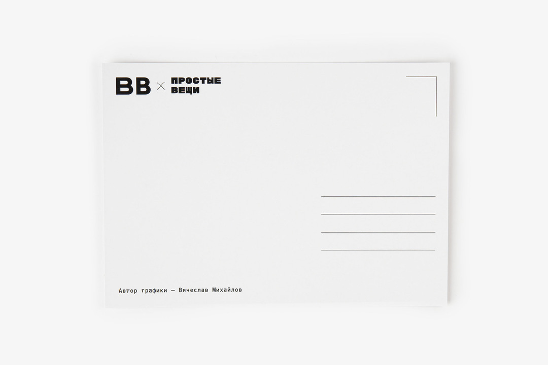 

Открытка ВкусВилл с наступающим новым годом