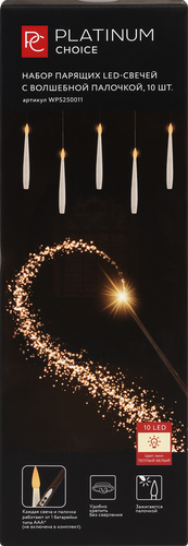 

Набор парящих LED свечей Platinum choice с волшебной палочкой на батарейках 10 шт.