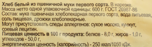 

Хлеб 365 ДНЕЙ белый, 1-й сорт, в нарезке, 600г