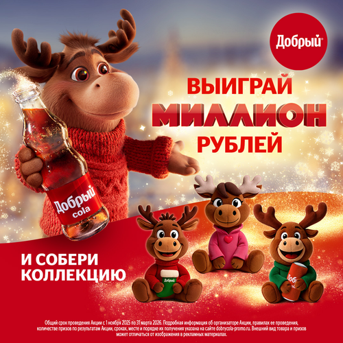 

Напиток Добрый Лимон-лайм 500 мл