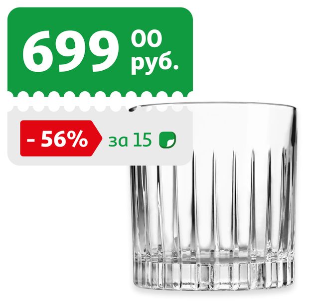 

Набор стаканов для виски RCR Timeless 310 мл стекло 2 шт.