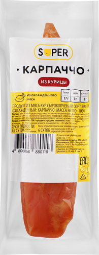 

Карпаччо сырокопченое Super из курицы 100 г