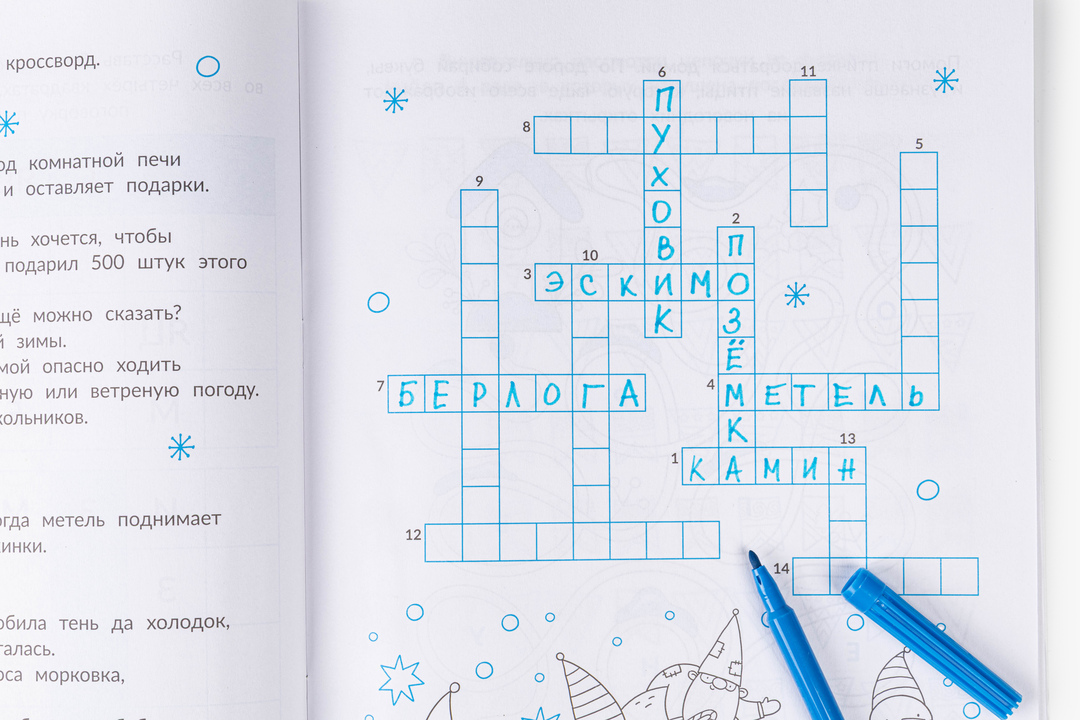 

Книга Феникс Зимние потехи для ума. Школа Дедушки Мороза