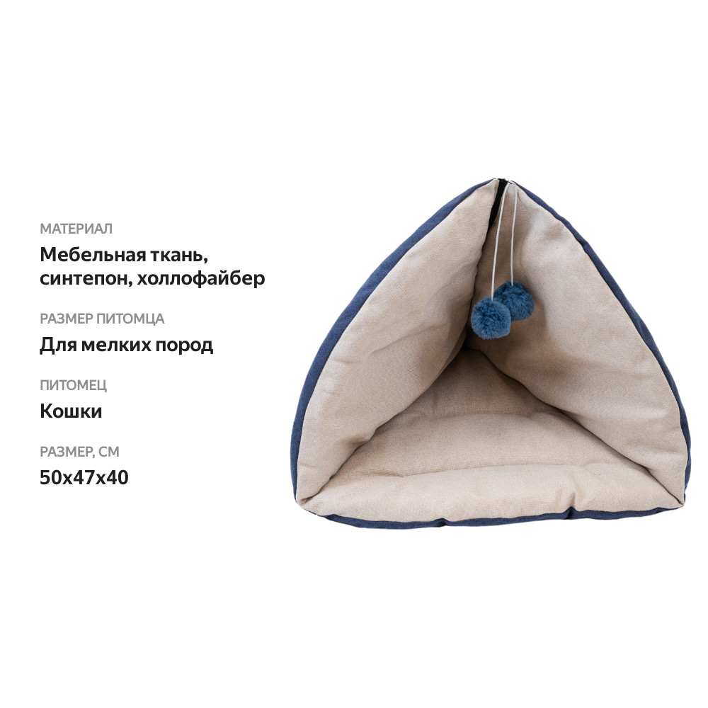 

Домик-трансформер для животных Лента 50х47х40 см