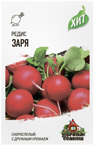

Семена Удачные Семена Редис Заря Хит 2 г