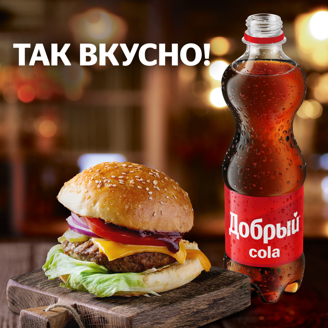 

Напиток Добрый Кола 0.5 л