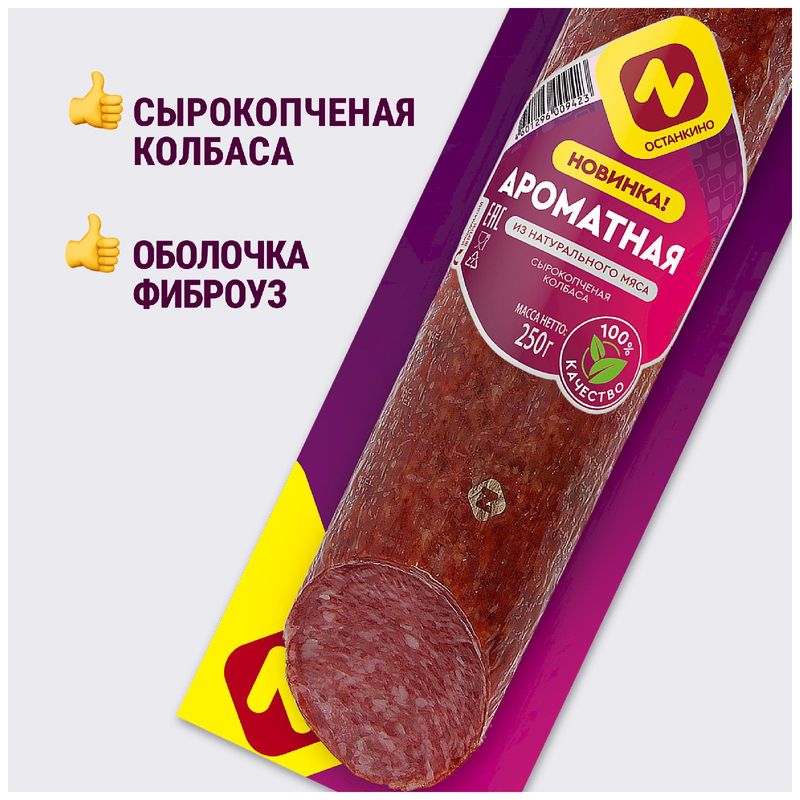 

Колбаса сырокопчёная Останкино Ароматная 250 г