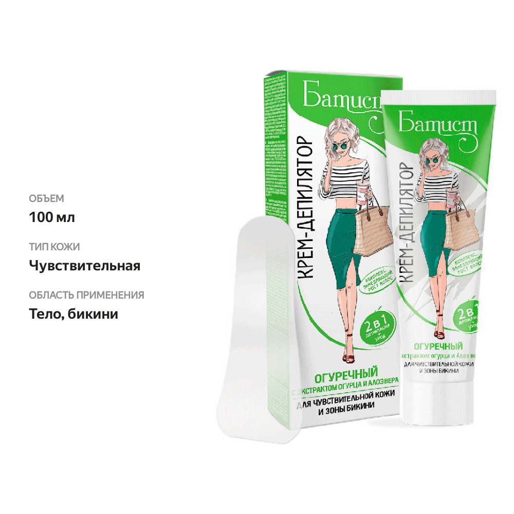 

Крем-депилятор Батист Огуречный 100 мл