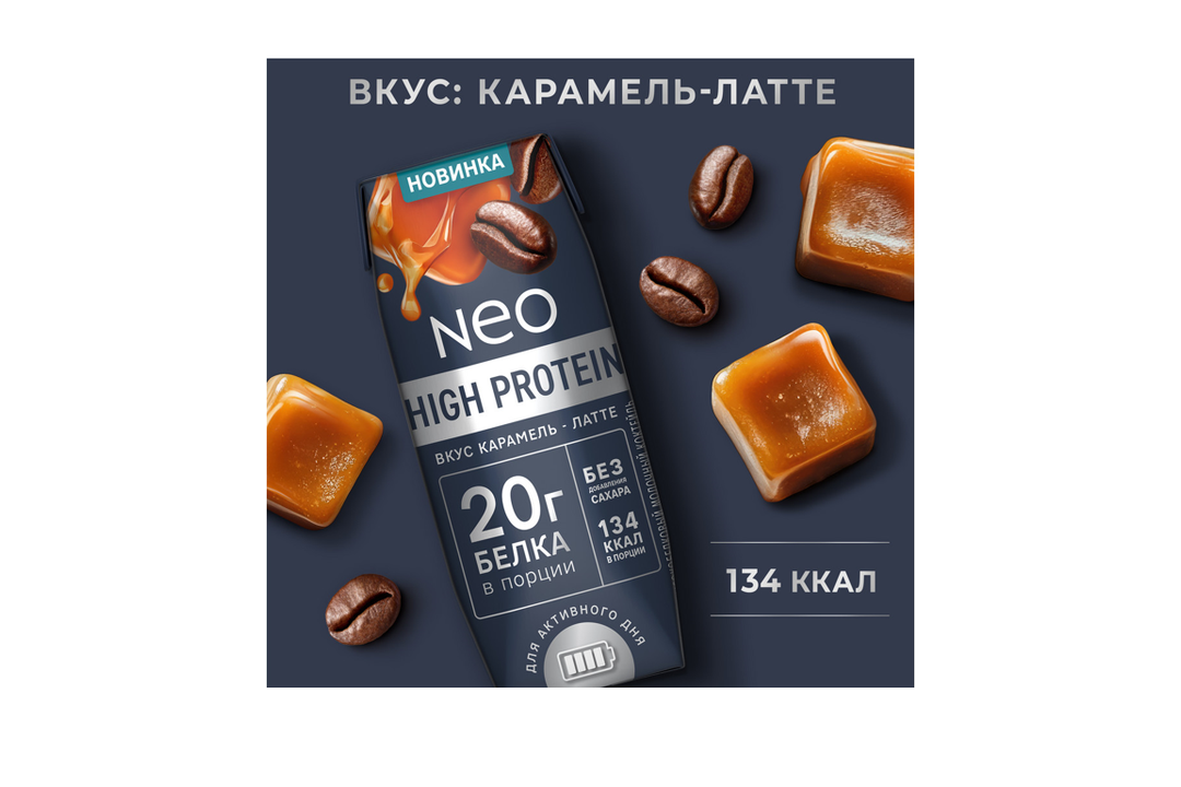

Коктейль молочный Neo Карамель-латте высокобелковый без сахара 260 г