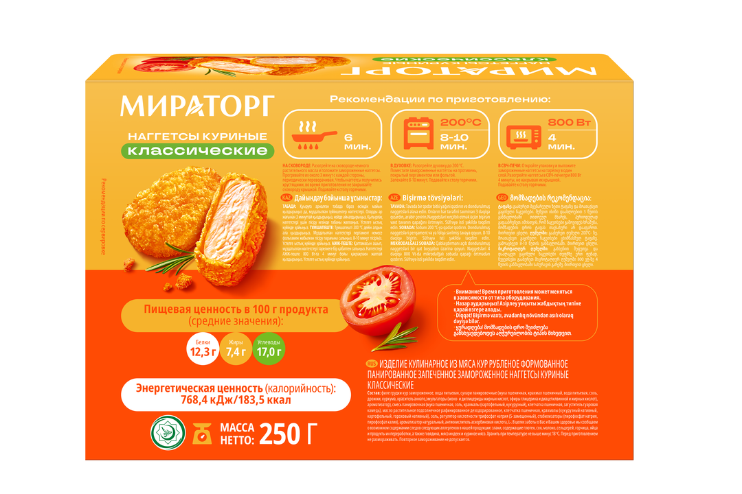

Наггетсы Мираторг Классические куриные 250 г