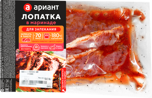 

Лопатка Ариант в маринаде для запекания вес