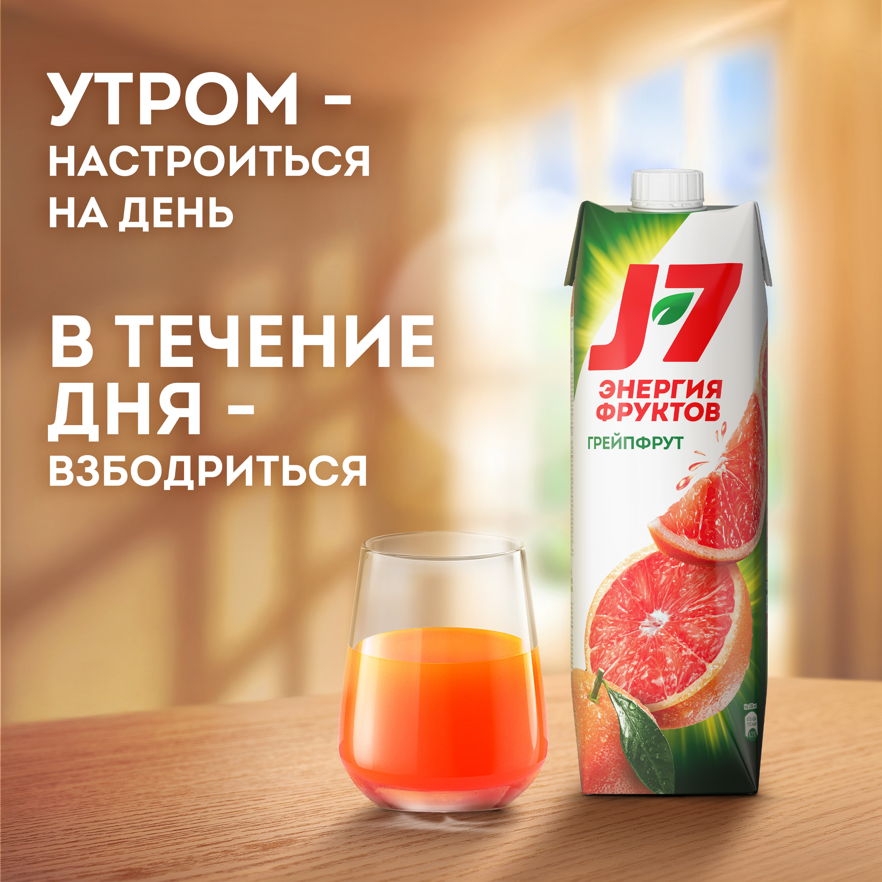 

Нектар J7 Грейпфрут с мякотью 970 мл