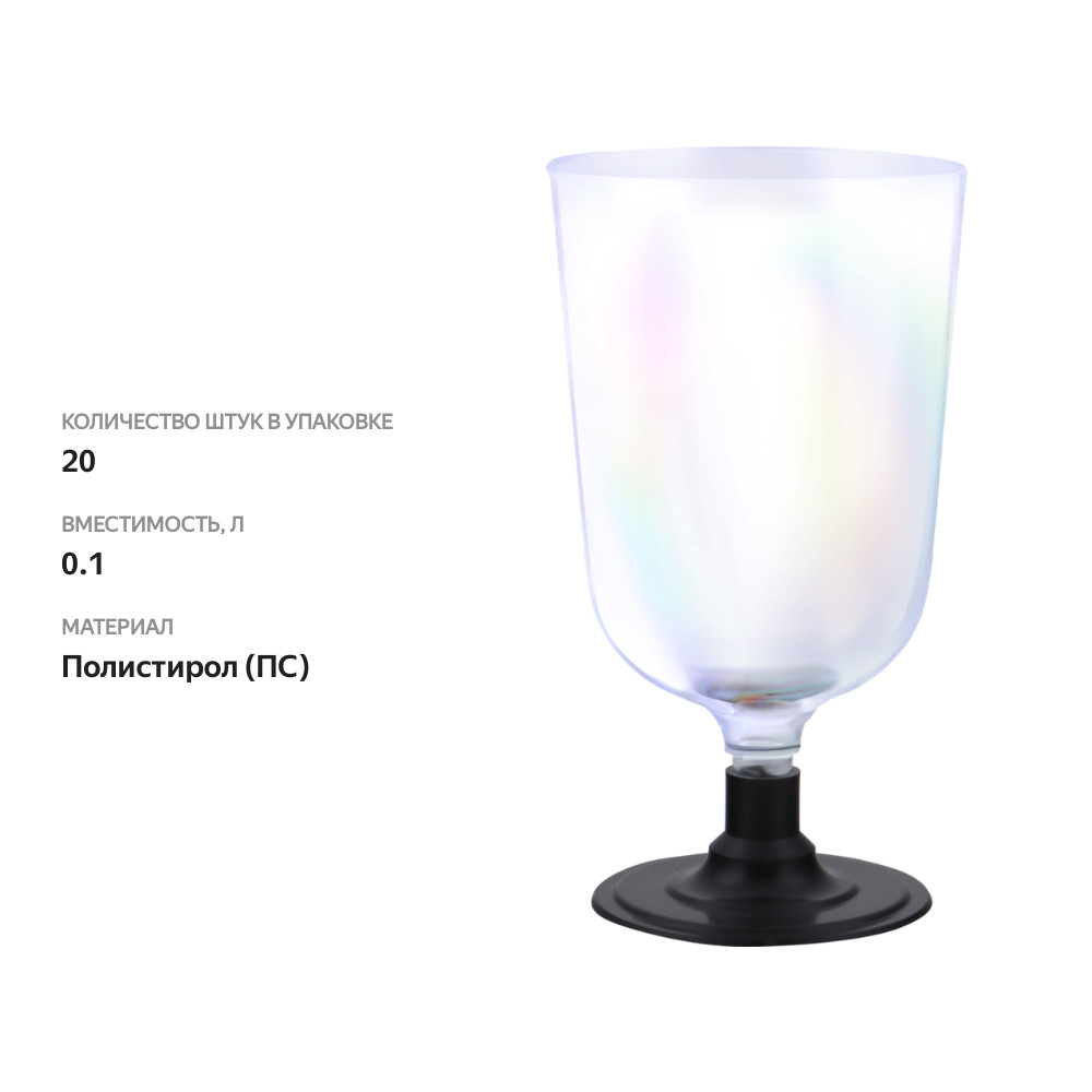 

Рюмка одноразовая Лента 100 мл 20 шт.