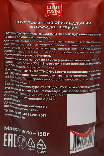 

Соус Uni Dan Баффало острый 150 г