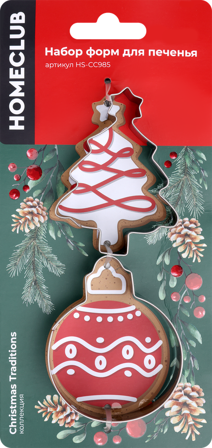 

Набор форм для печенья Homeclub 2 шт форма в ассортименте