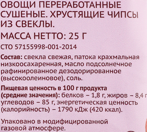 

Чипсы овощные Лента Life из свеклы хрустящие 25 г