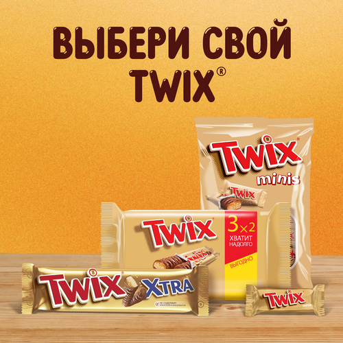 

Шоколадные конфеты Twix Minis пакет 184 г