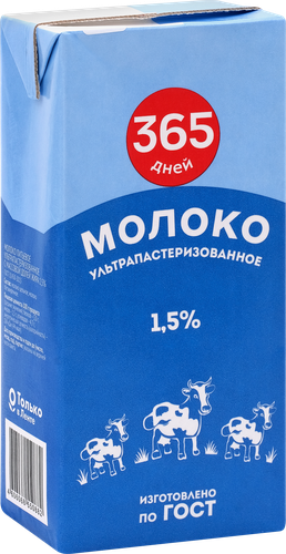 

Молоко ультрапастеризованное 365 дней 1.5% 970 мл