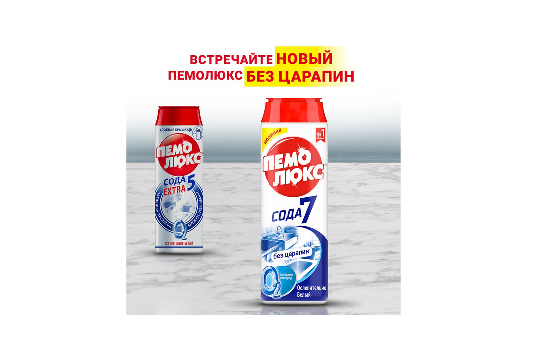 

Средство чистящее Пемолюкс Extra Ослепительно белый 480 г