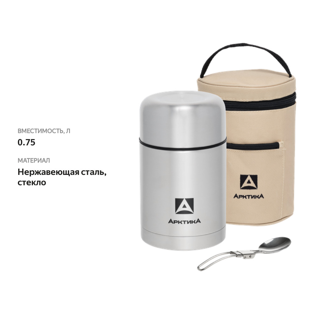 

Термос вакуумный Арктика 750 мл с широким горлом в чехле серебристый 301-750А