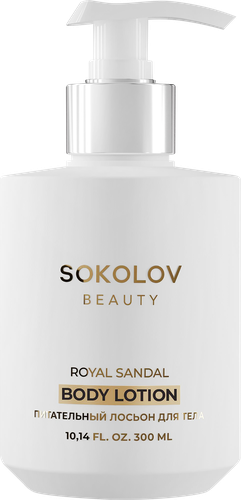 

Лосьон для тела Sokolov Royal sandal питательный 300 мл