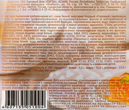 

Торт Академия вкуса Медовый 650 г