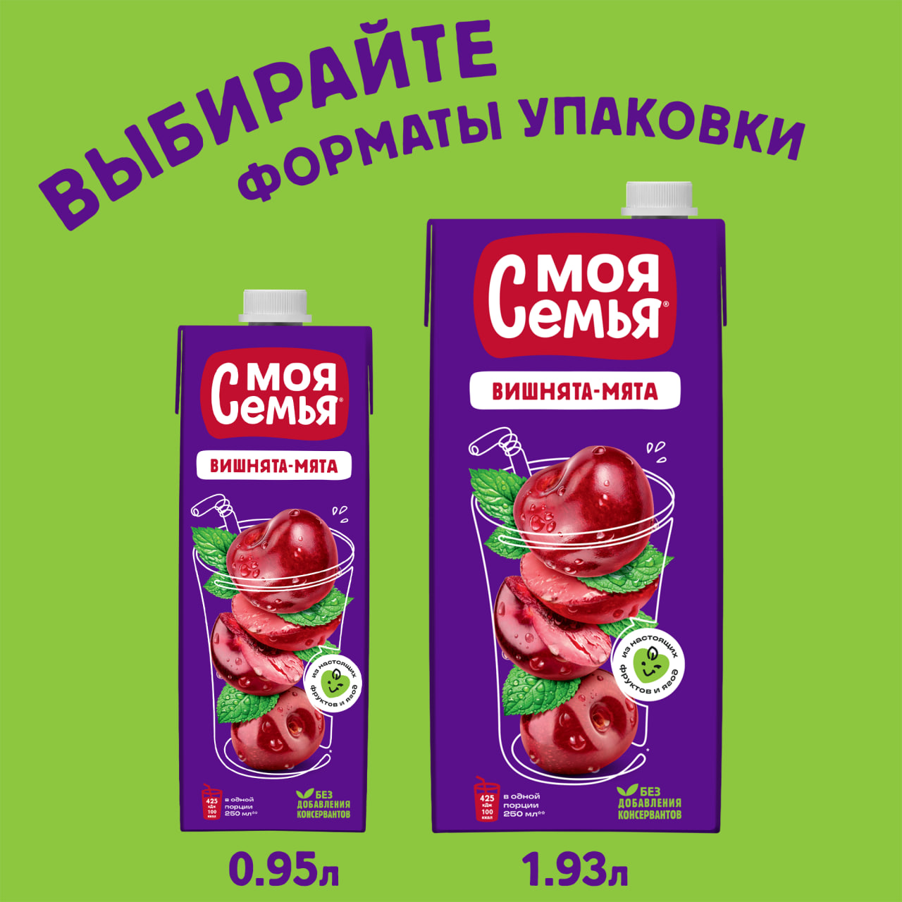 

Напиток сокосодержащий Моя семья Вишнята-Мята 950 мл