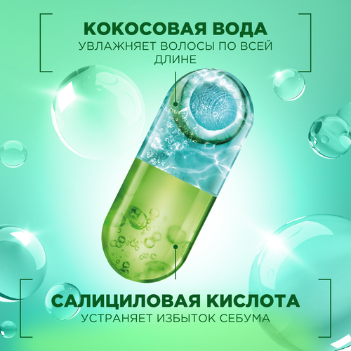 

Укрепляющий шампунь Garnier Fructis Кокосовый Баланс для жирных волос 400 мл