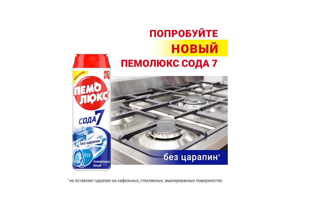 

Средство чистящее Пемолюкс Extra Ослепительно белый 480 г