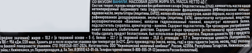 

Сырок глазированный Let's go Ваниль высокобелковый с коллагеном 5% 40 г