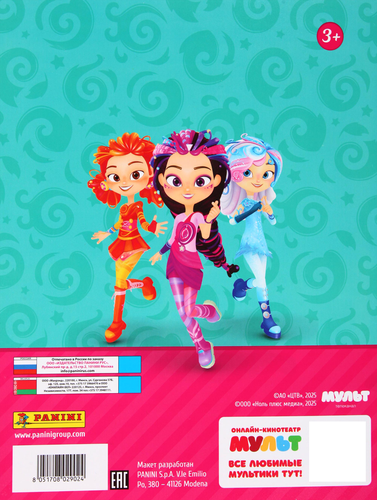 

Альбом Panini Сказочный патруль А4
