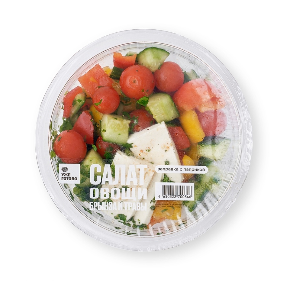 

Овощной салат Уже Готово с брынзой и травами 300 г